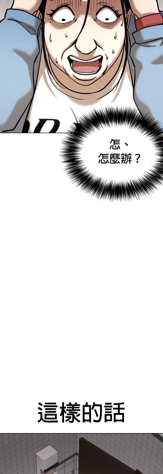第55话 肉肉云端(4)_天谴 第26页