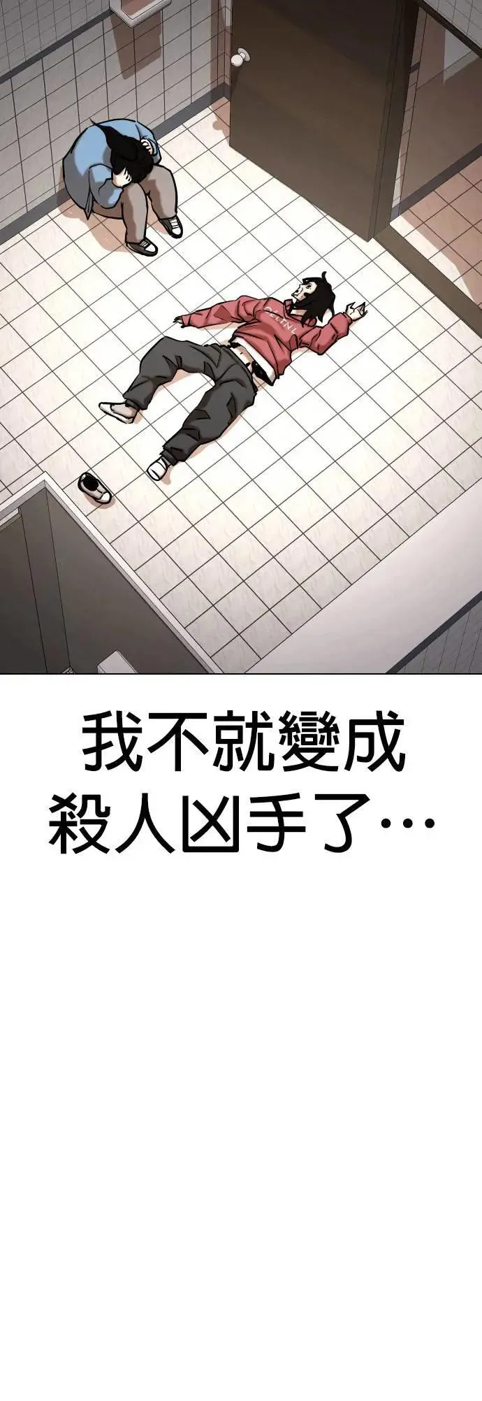 第55话 肉肉云端(4)_天谴 第27页