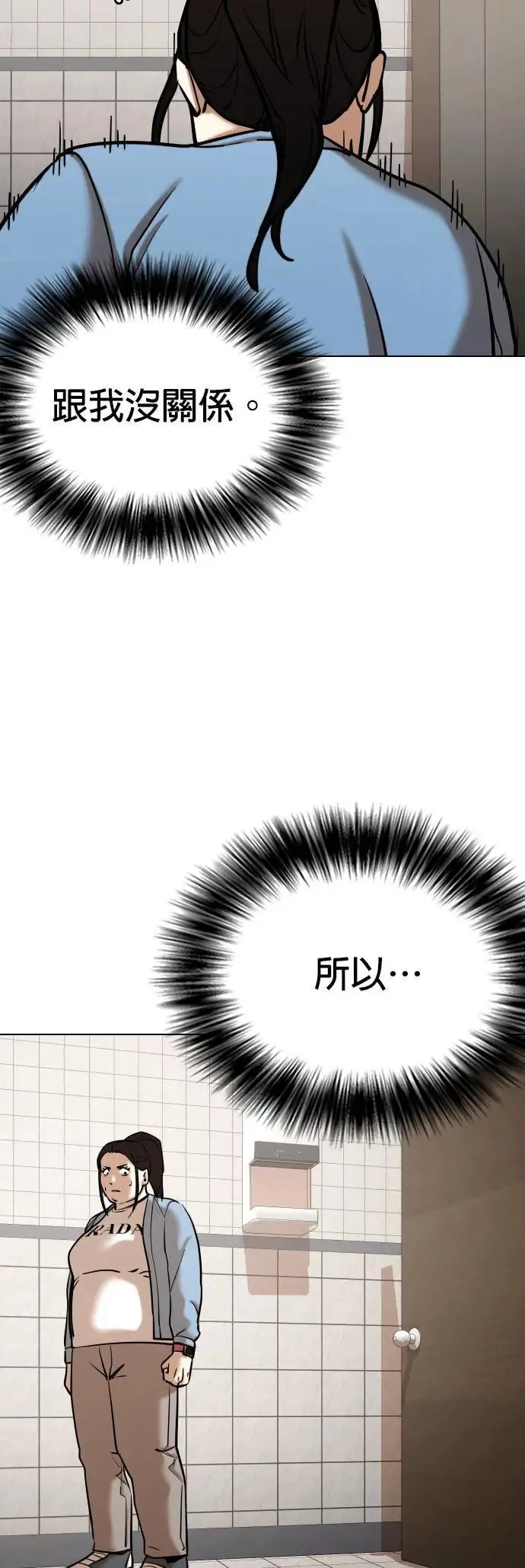 第55话 肉肉云端(4)_天谴 第33页