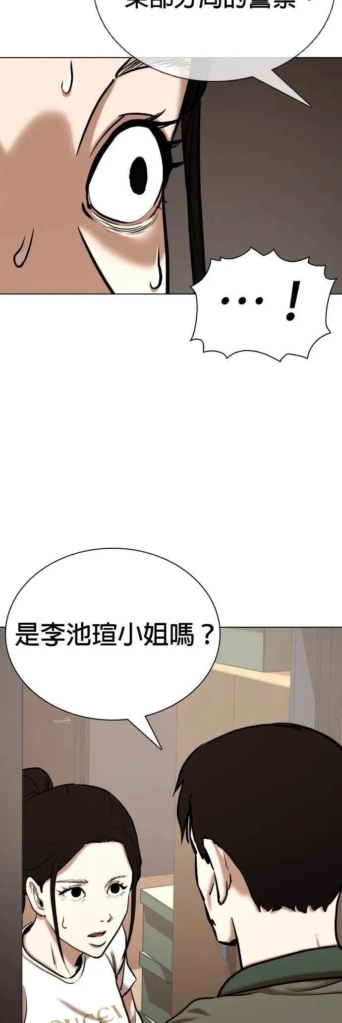 第55话 肉肉云端(4)_天谴 第43页