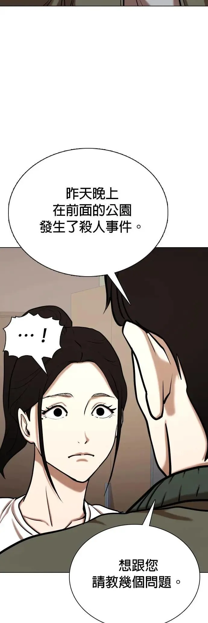 第55话 肉肉云端(4)_天谴 第45页