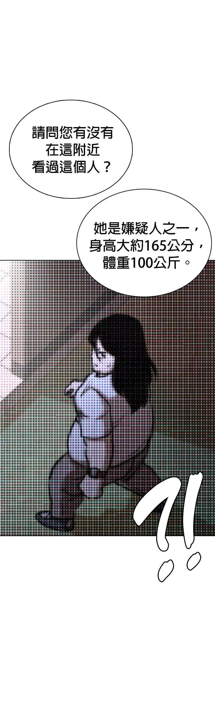 第55话 肉肉云端(4)_天谴 第48页