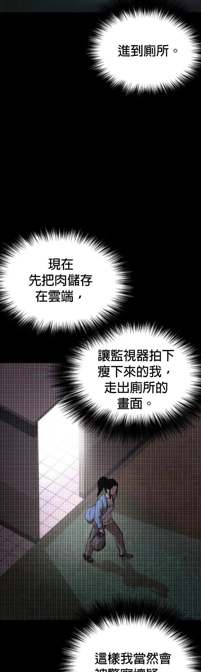第55话 肉肉云端(4)_天谴 第52页