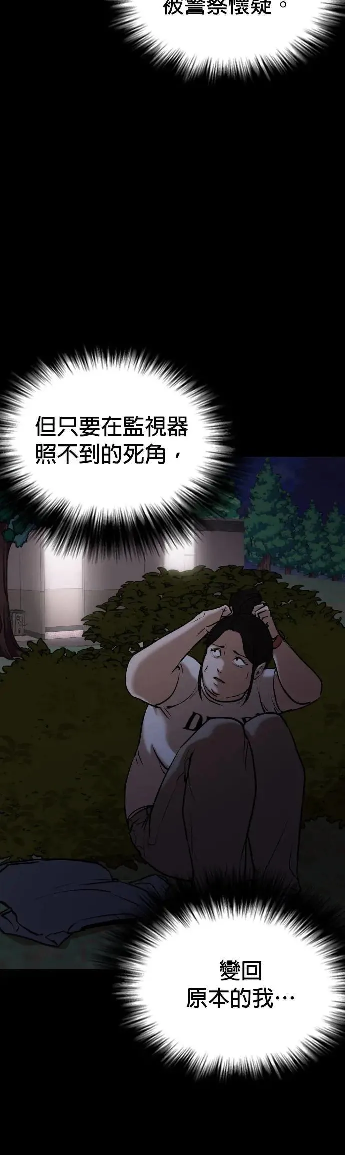 第55话 肉肉云端(4)_天谴 第53页