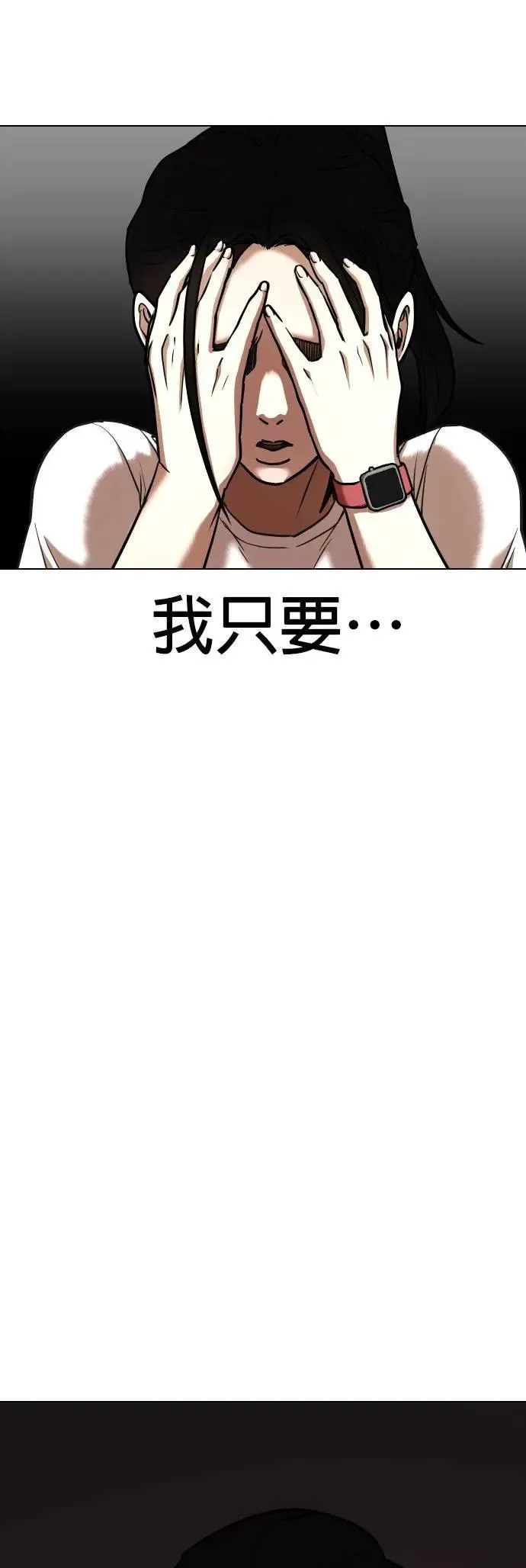 第55话 肉肉云端(4)_天谴 第60页