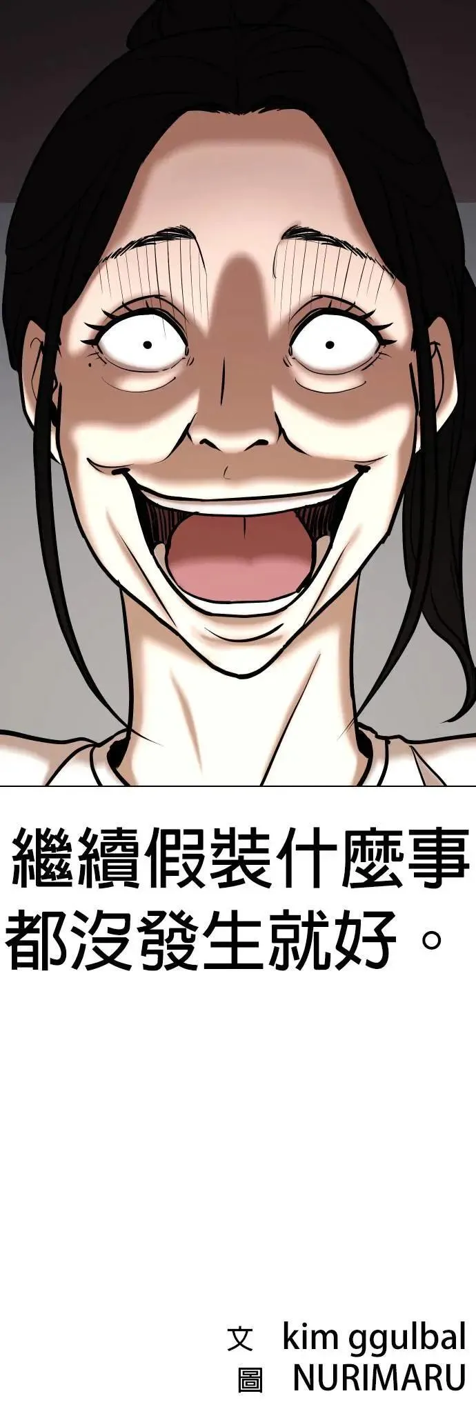 第55话 肉肉云端(4)_天谴 第61页