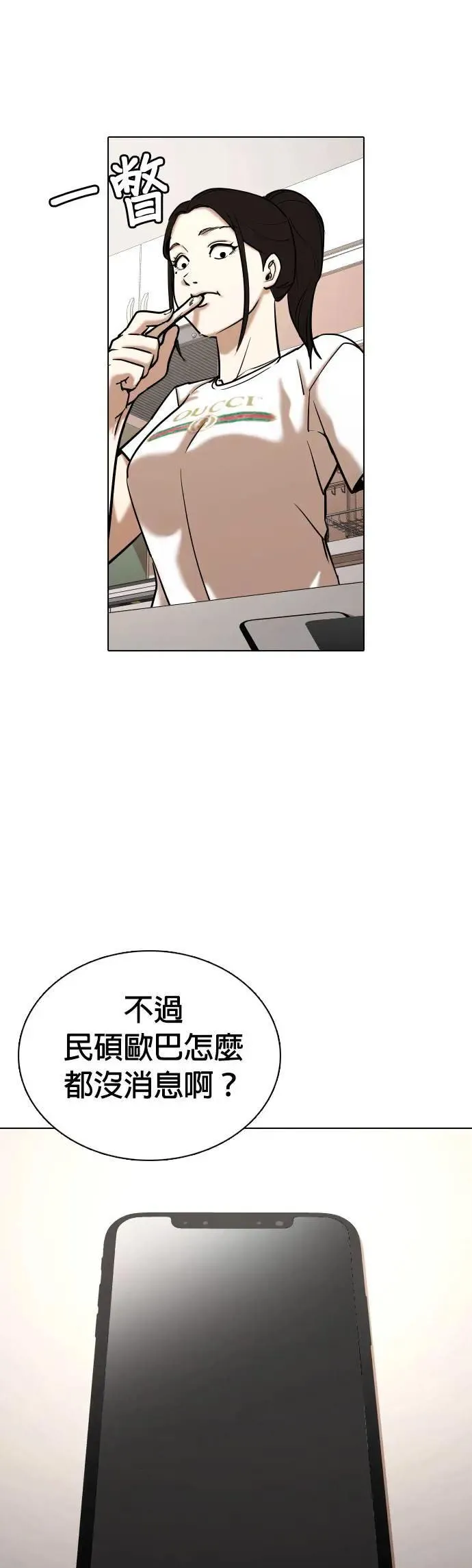 第56话 肉肉云端(5)_咦？⋯咦？咦⋯?! 第9页