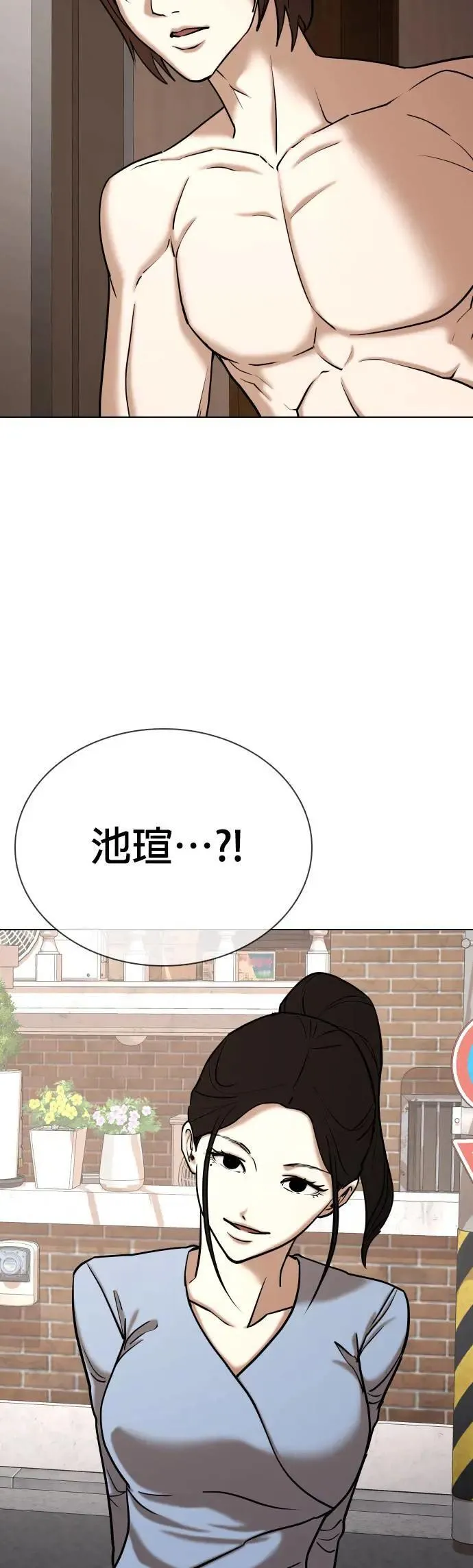 第56话 肉肉云端(5)_咦？⋯咦？咦⋯?! 第11页