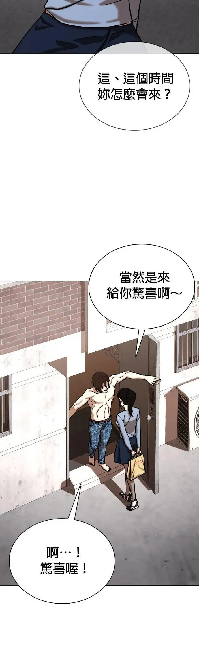 第56话 肉肉云端(5)_咦？⋯咦？咦⋯?! 第12页