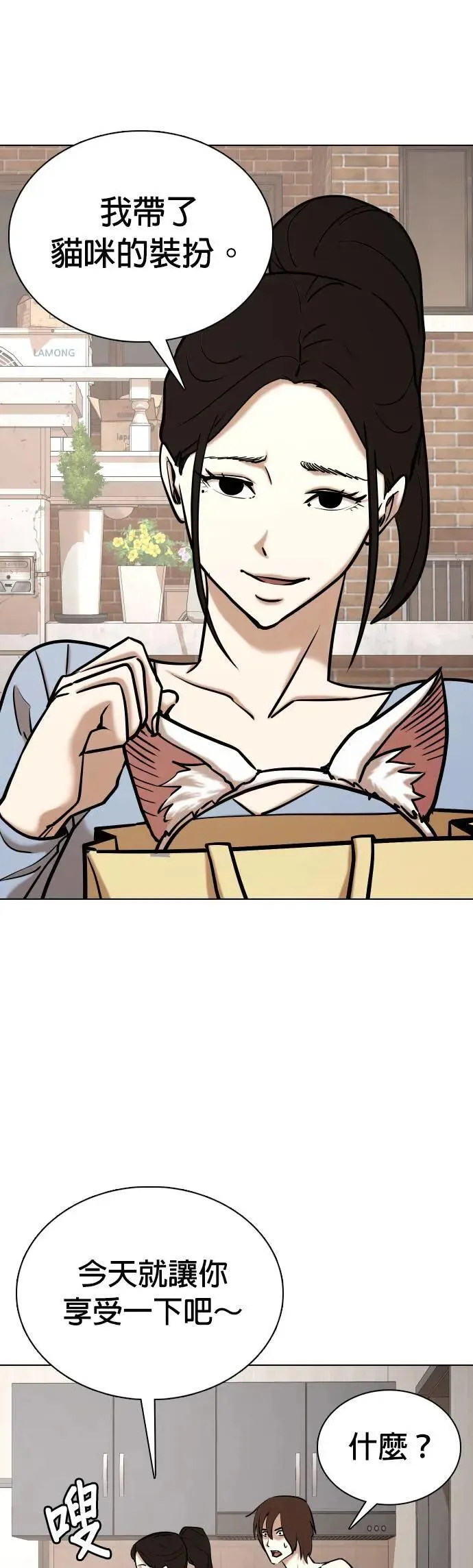 第56话 肉肉云端(5)_咦？⋯咦？咦⋯?! 第13页