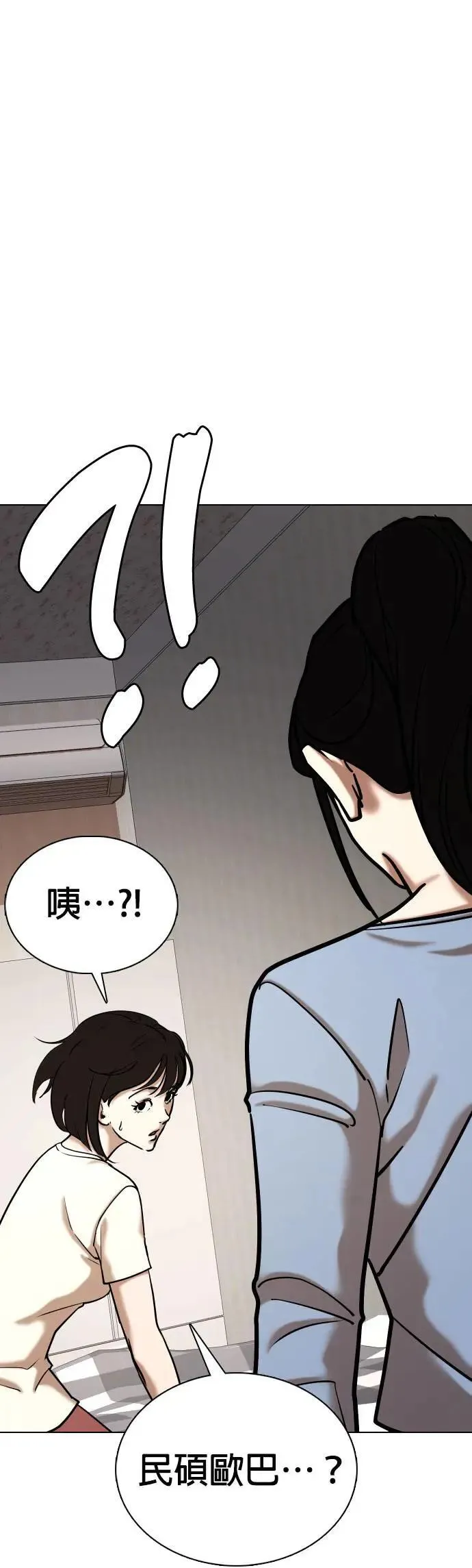 第56话 肉肉云端(5)_咦？⋯咦？咦⋯?! 第15页