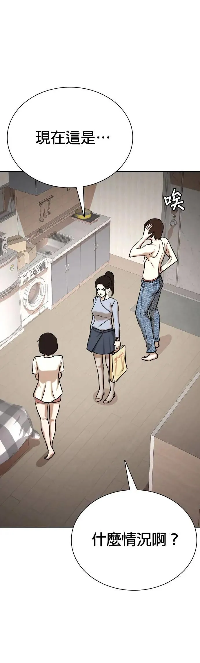 第56话 肉肉云端(5)_咦？⋯咦？咦⋯?! 第17页