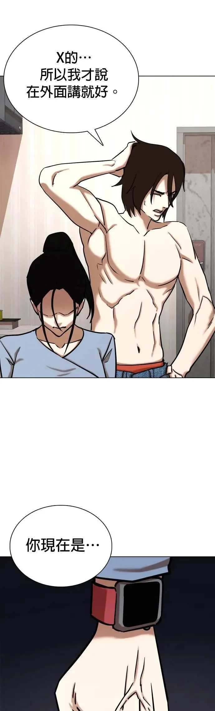 第56话 肉肉云端(5)_咦？⋯咦？咦⋯?! 第18页