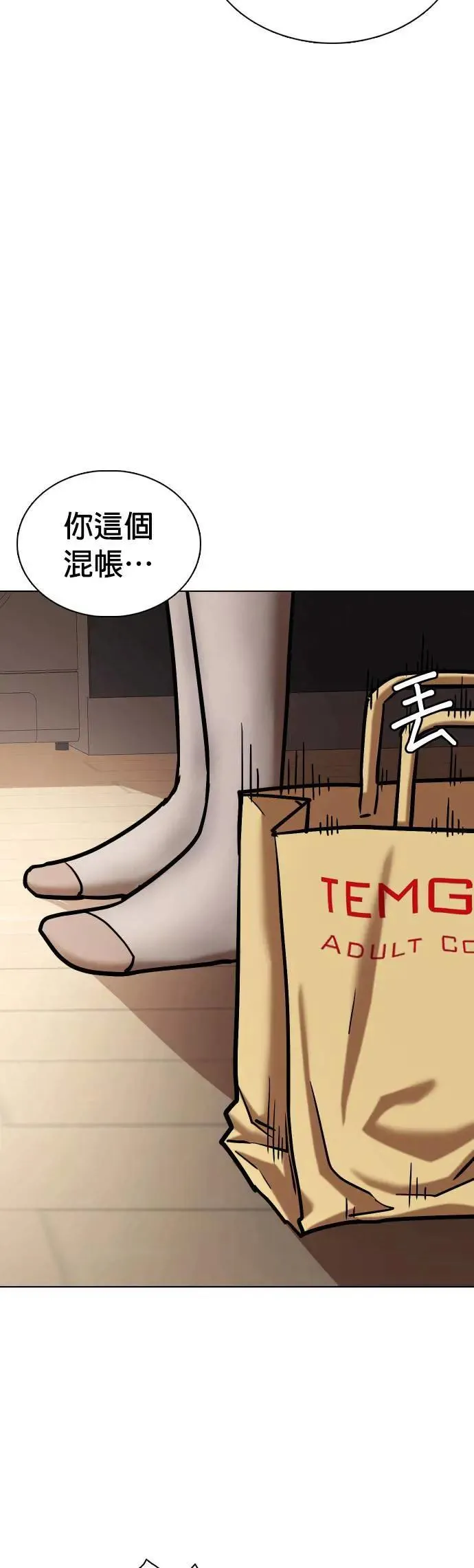 第56话 肉肉云端(5)_咦？⋯咦？咦⋯?! 第20页
