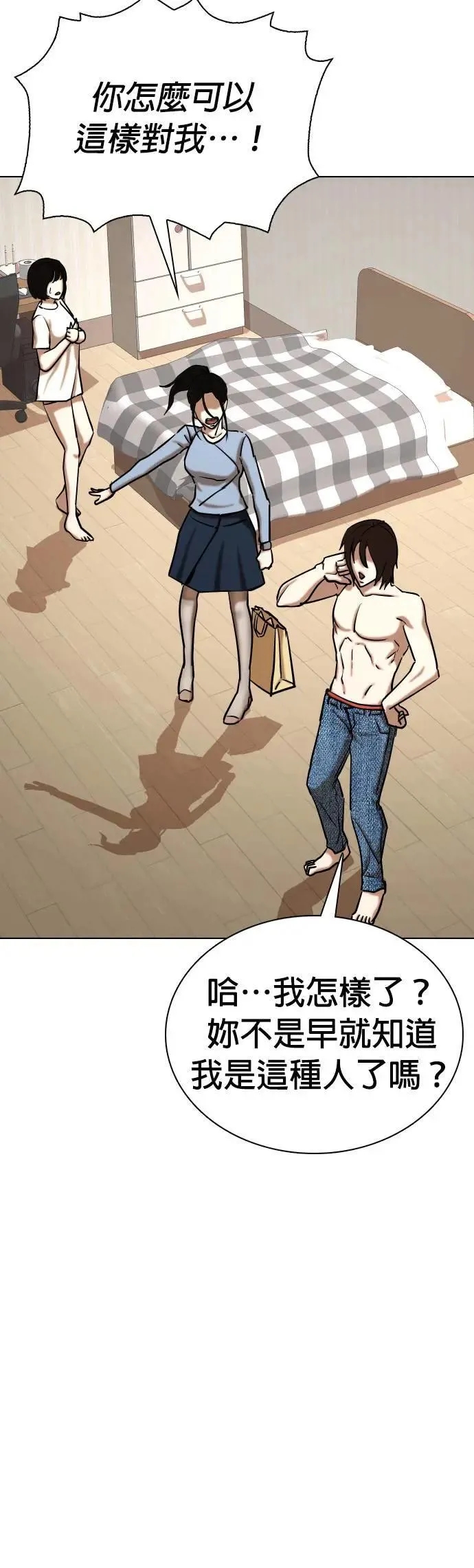 第56话 肉肉云端(5)_咦？⋯咦？咦⋯?! 第21页