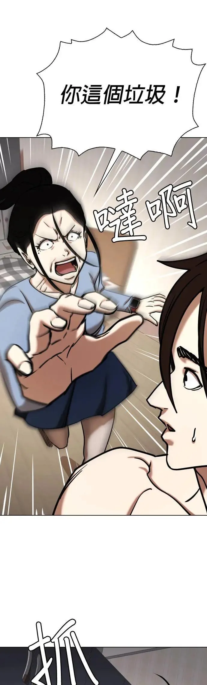 第56话 肉肉云端(5)_咦？⋯咦？咦⋯?! 第22页