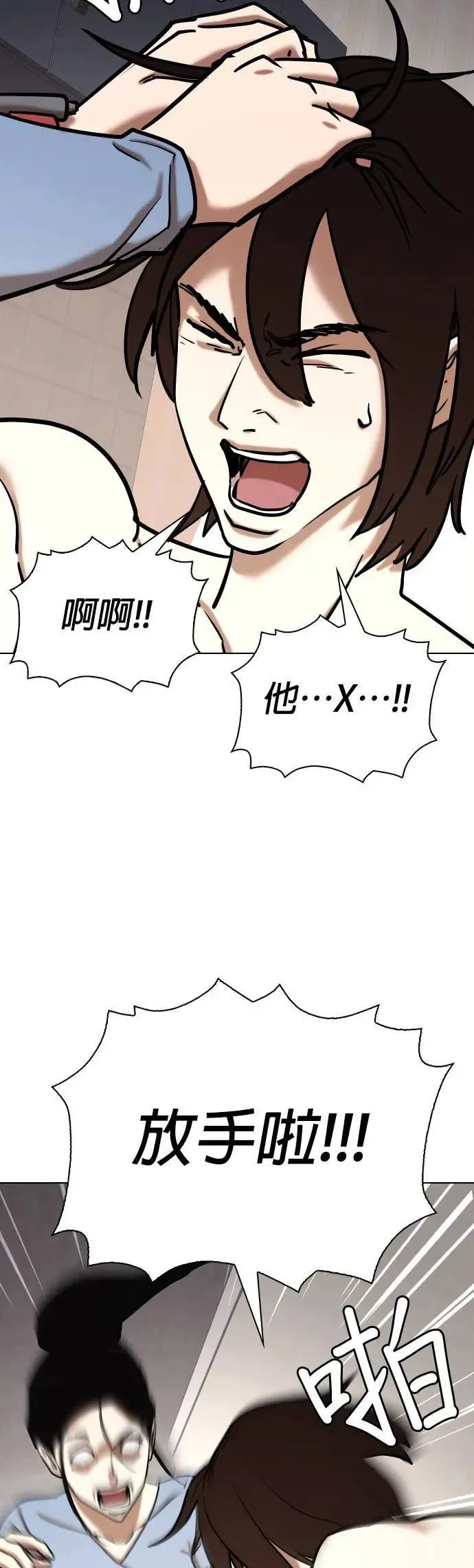 第56话 肉肉云端(5)_咦？⋯咦？咦⋯?! 第23页