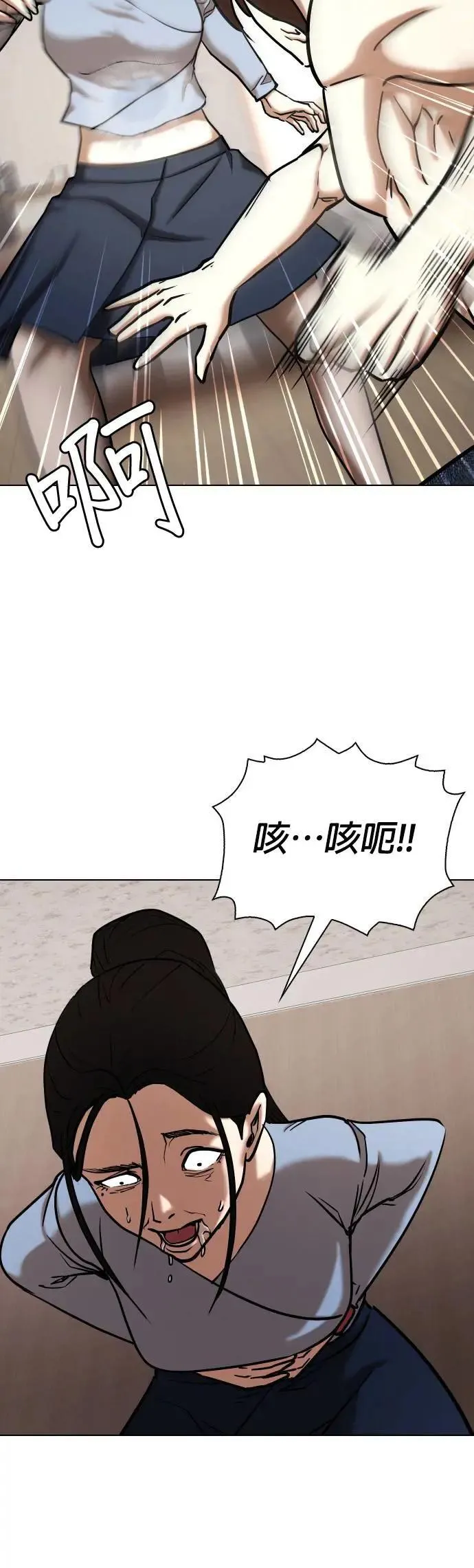 第56话 肉肉云端(5)_咦？⋯咦？咦⋯?! 第24页
