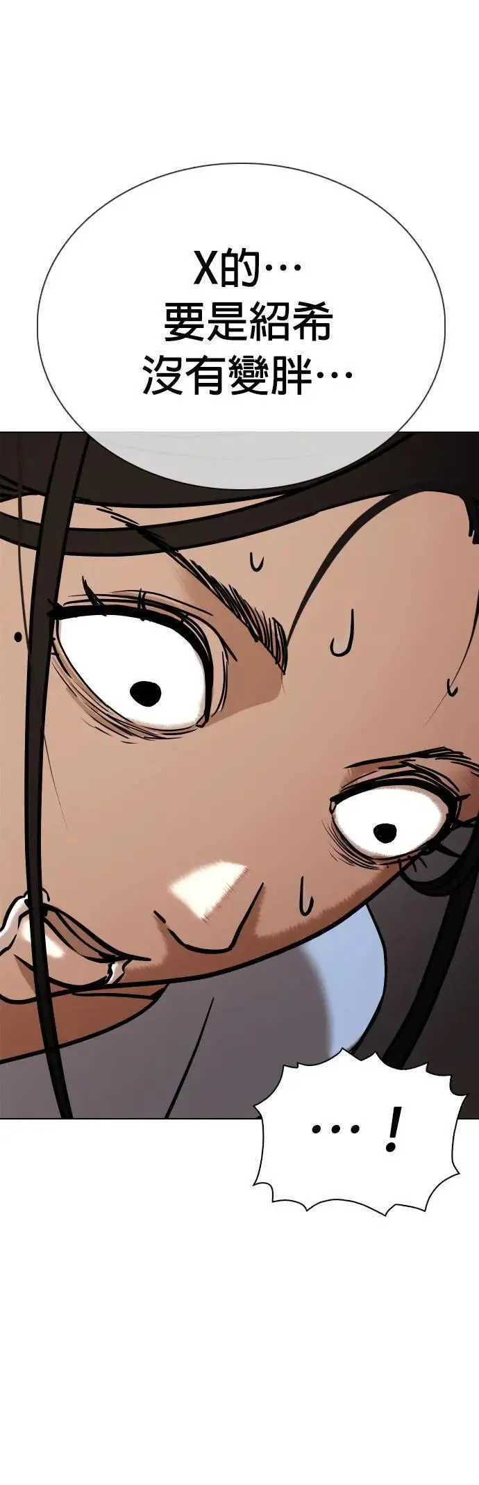 第56话 肉肉云端(5)_咦？⋯咦？咦⋯?! 第26页