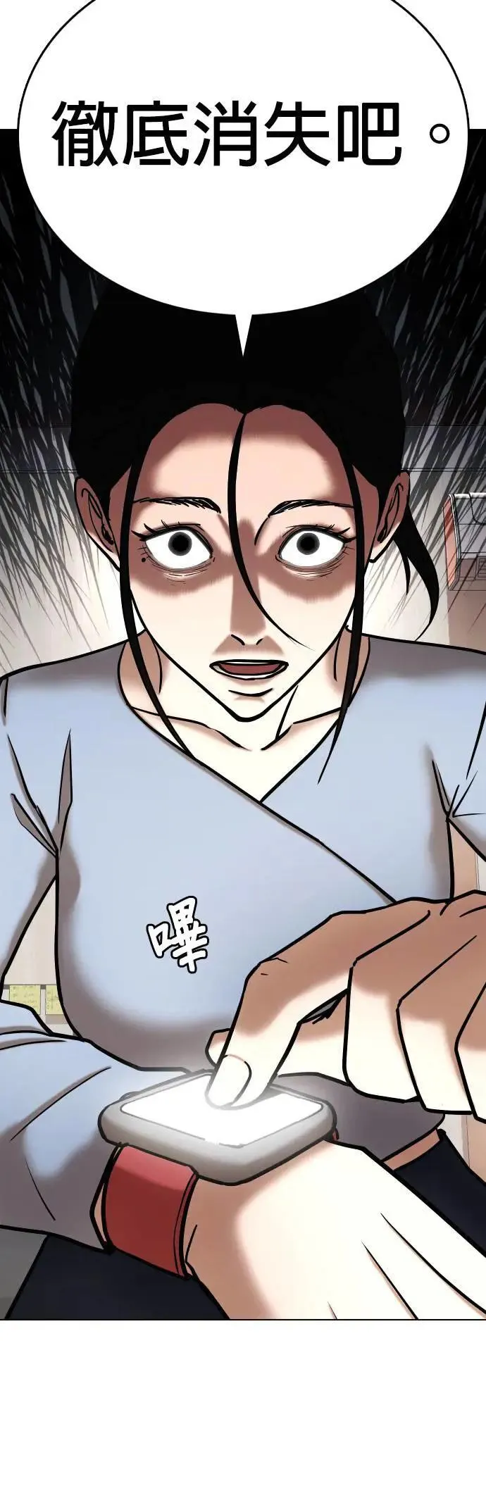 第56话 肉肉云端(5)_咦？⋯咦？咦⋯?! 第30页