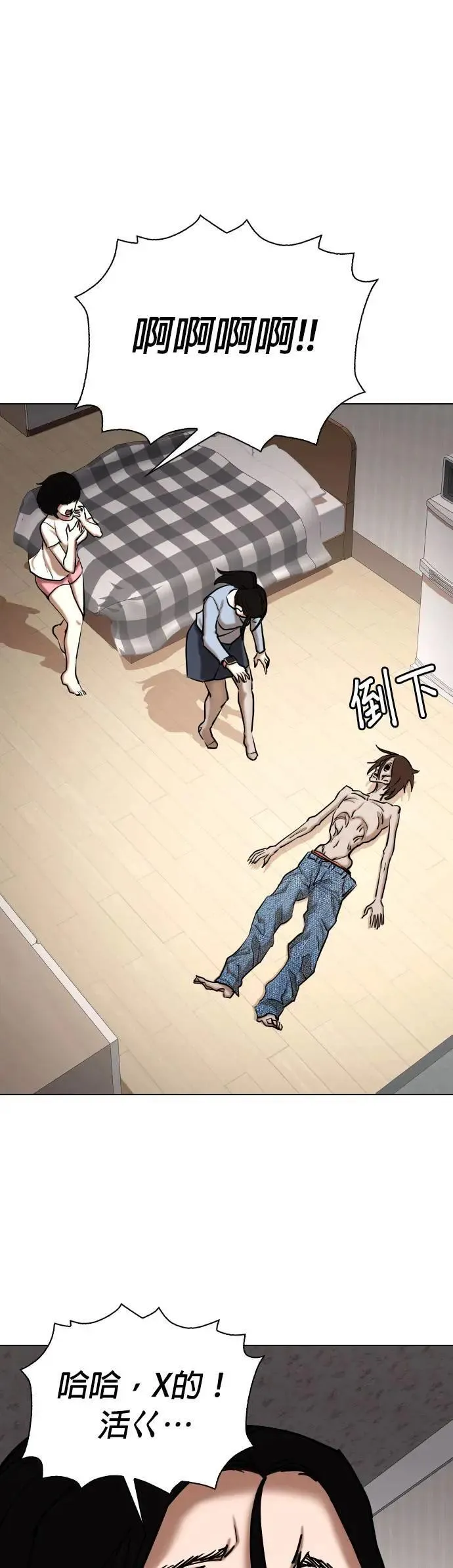 第56话 肉肉云端(5)_咦？⋯咦？咦⋯?! 第33页