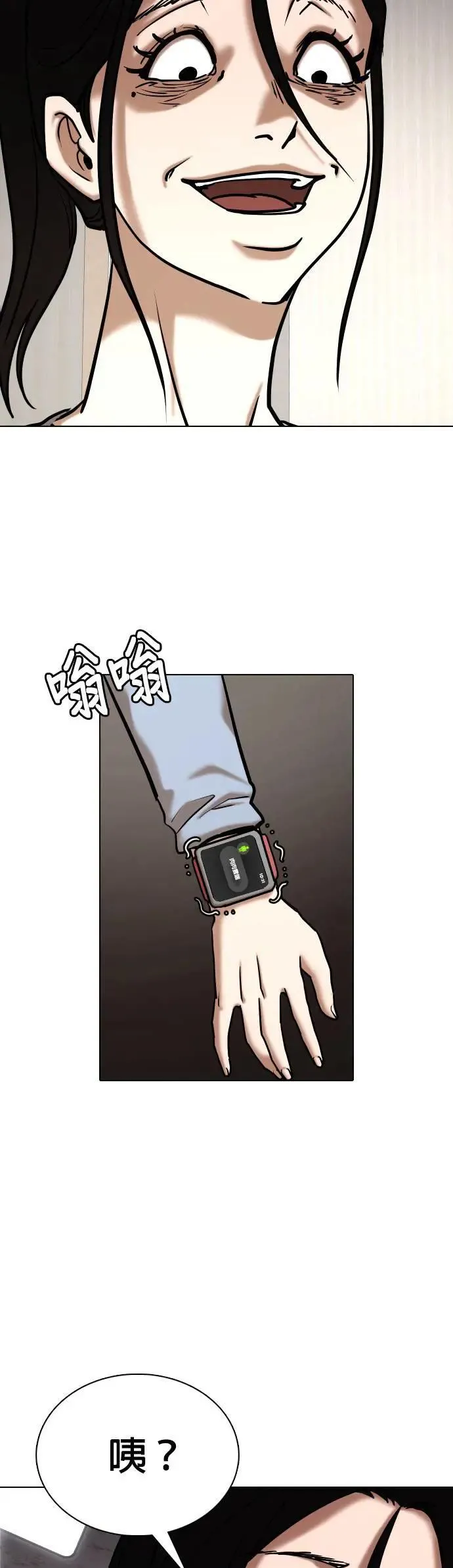 第56话 肉肉云端(5)_咦？⋯咦？咦⋯?! 第34页