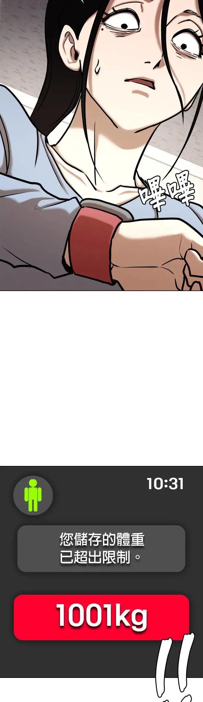第56话 肉肉云端(5)_咦？⋯咦？咦⋯?! 第35页