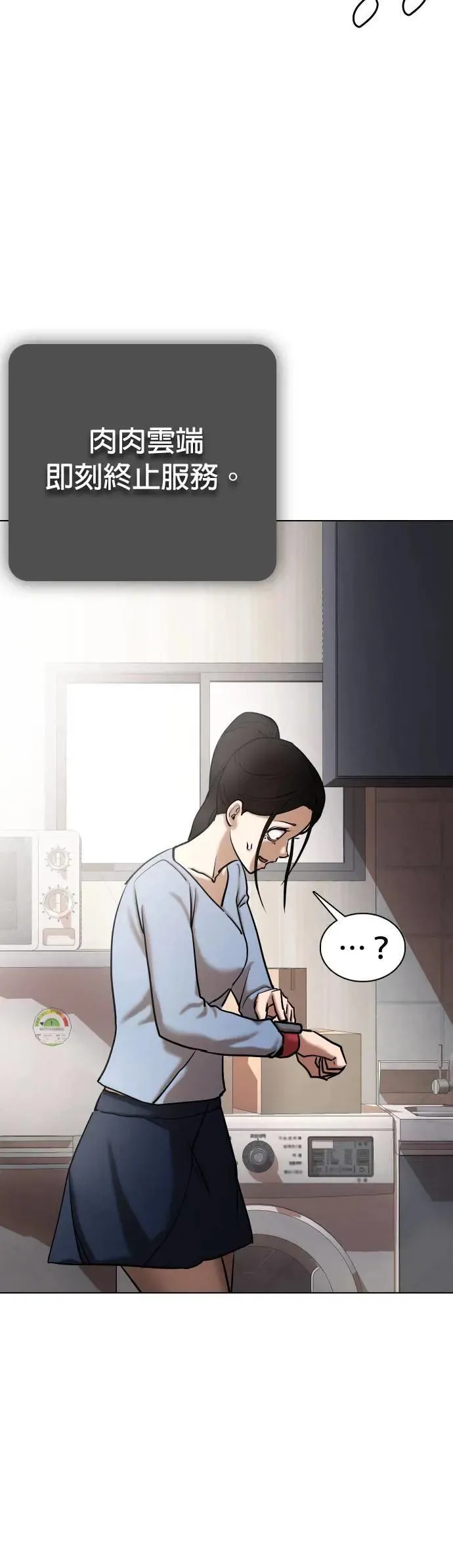 第56话 肉肉云端(5)_咦？⋯咦？咦⋯?! 第36页
