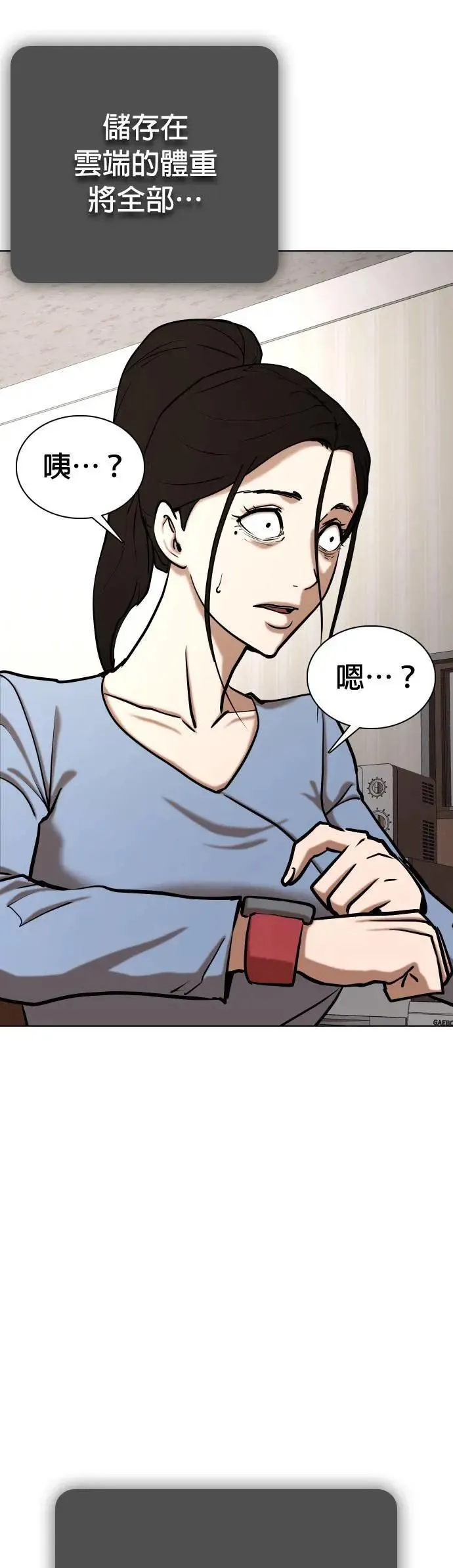 第56话 肉肉云端(5)_咦？⋯咦？咦⋯?! 第37页