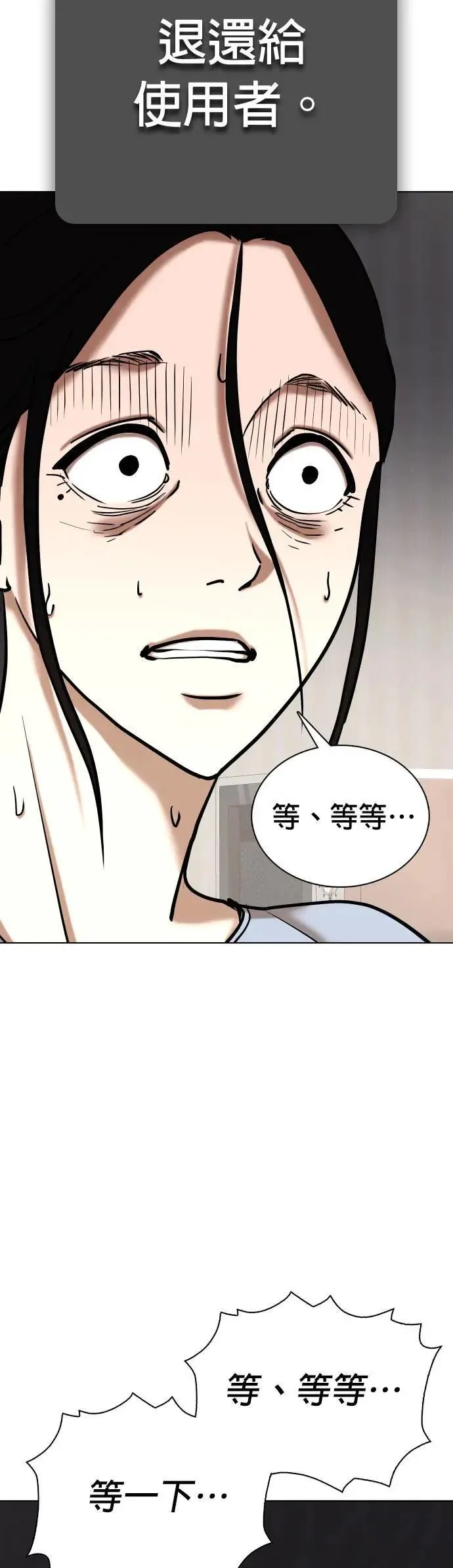 第56话 肉肉云端(5)_咦？⋯咦？咦⋯?! 第38页