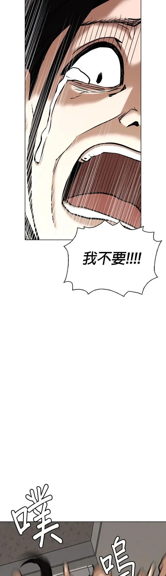 第56话 肉肉云端(5)_咦？⋯咦？咦⋯?! 第40页