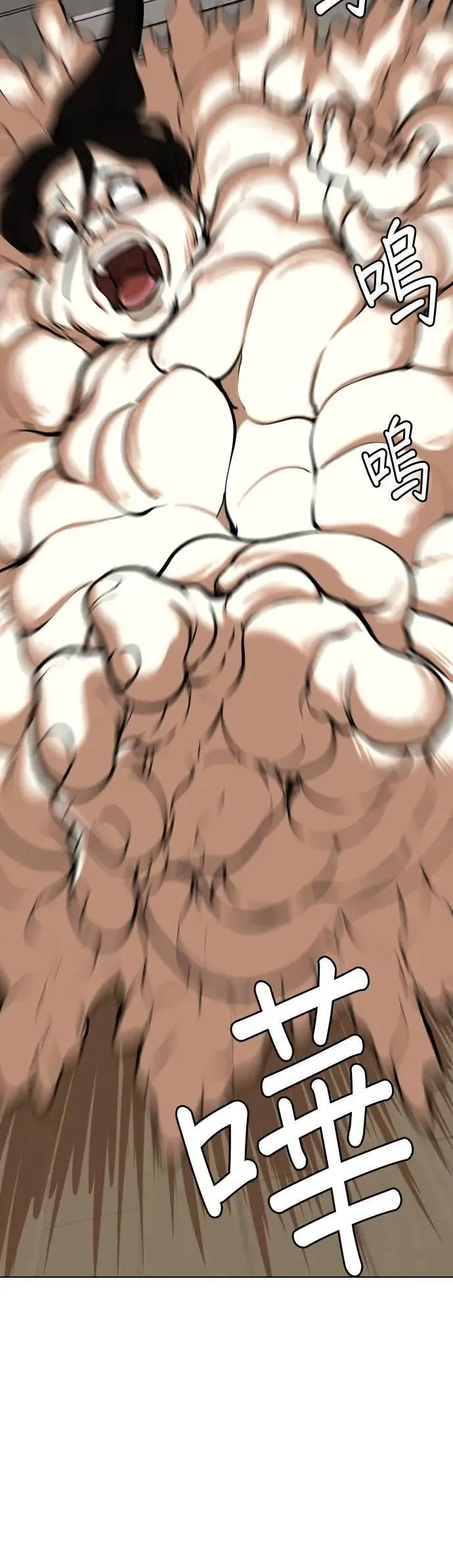第56话 肉肉云端(5)_咦？⋯咦？咦⋯?! 第41页