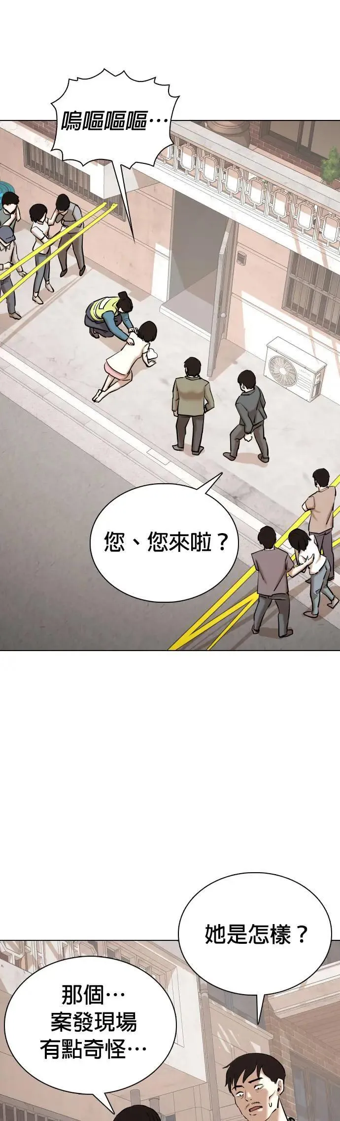第56话 肉肉云端(5)_咦？⋯咦？咦⋯?! 第43页