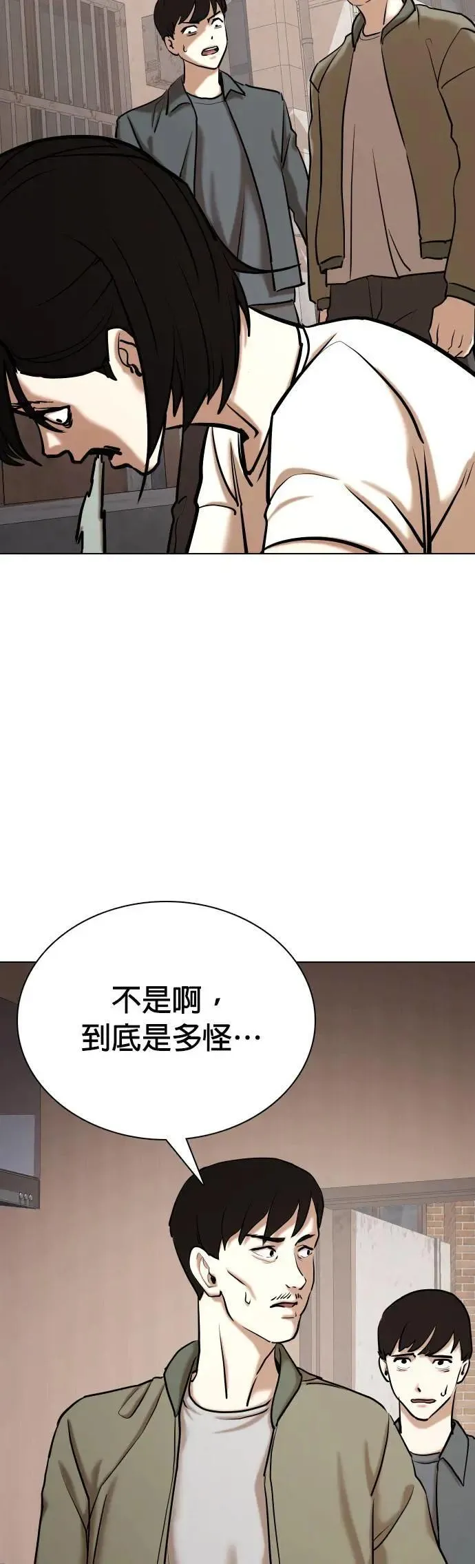 第56话 肉肉云端(5)_咦？⋯咦？咦⋯?! 第44页