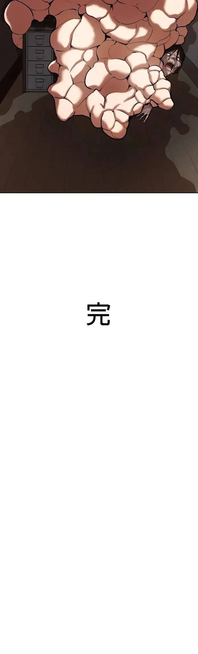 第56话 肉肉云端(5)_咦？⋯咦？咦⋯?! 第48页