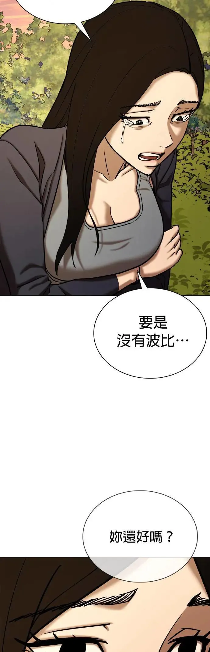 第57话 万能地图(1)_搜寻 第4页