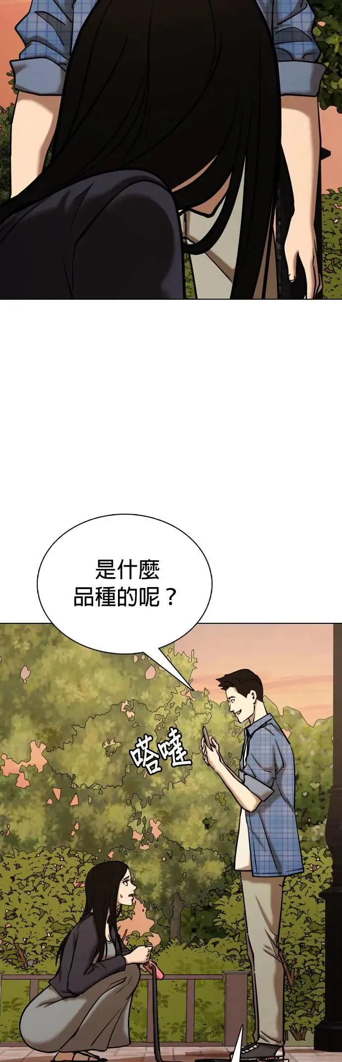 第57话 万能地图(1)_搜寻 第6页