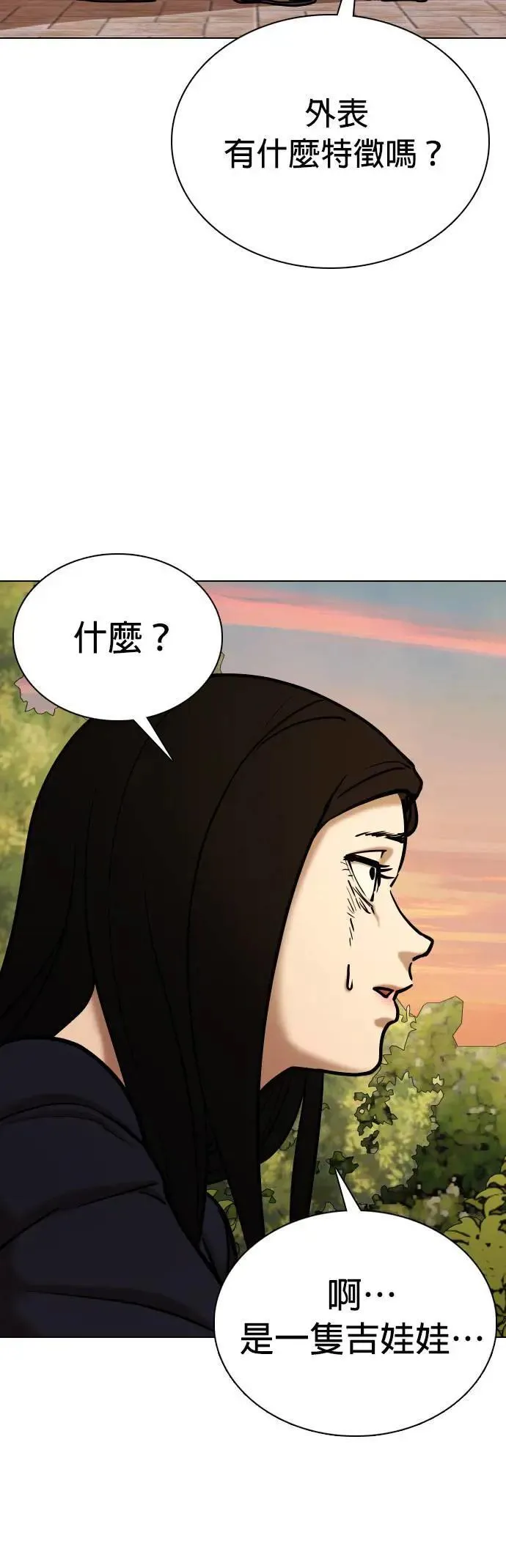 第57话 万能地图(1)_搜寻 第7页