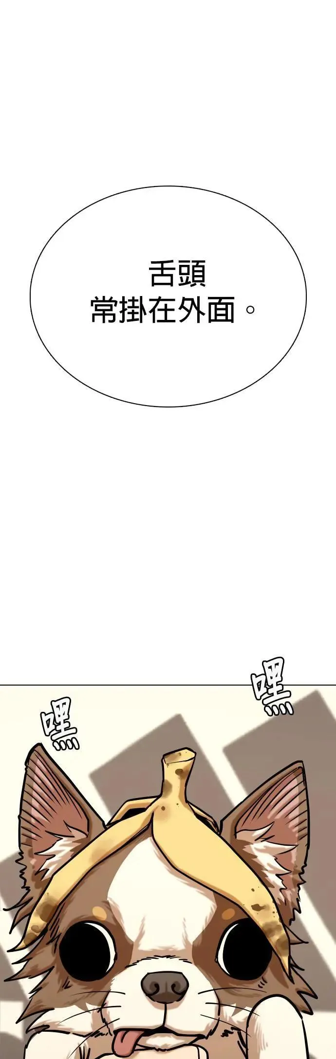 第57话 万能地图(1)_搜寻 第8页