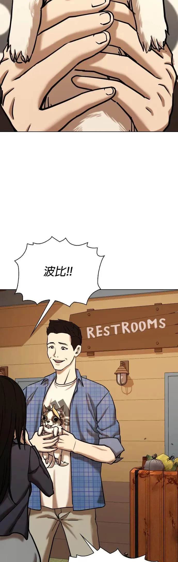 第57话 万能地图(1)_搜寻 第9页