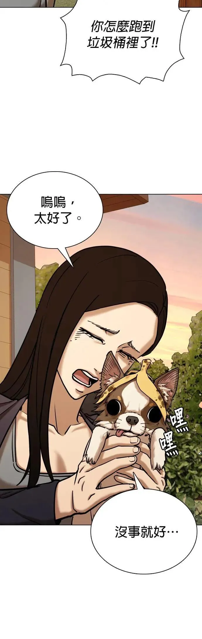 第57话 万能地图(1)_搜寻 第10页