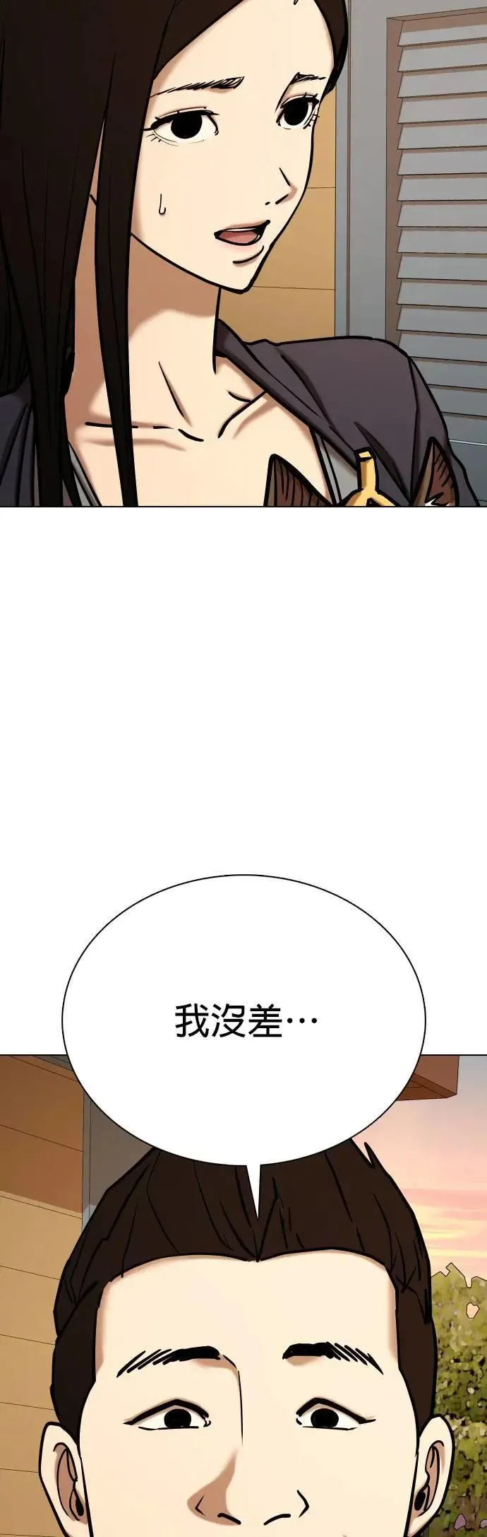 第57话 万能地图(1)_搜寻 第12页