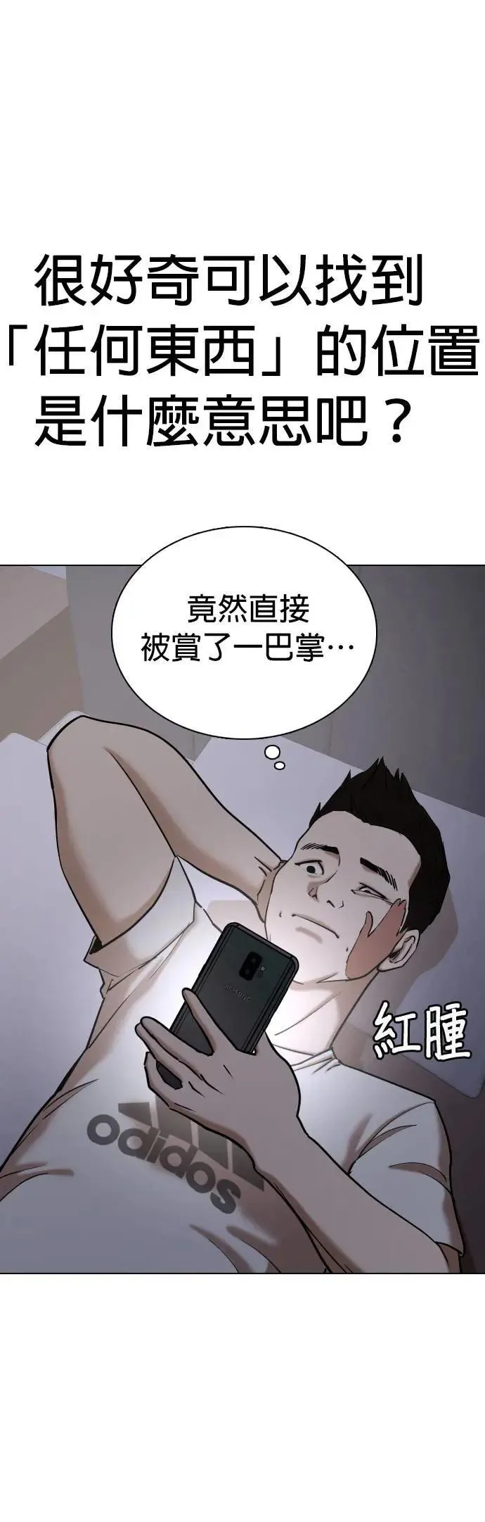 第57话 万能地图(1)_搜寻 第16页