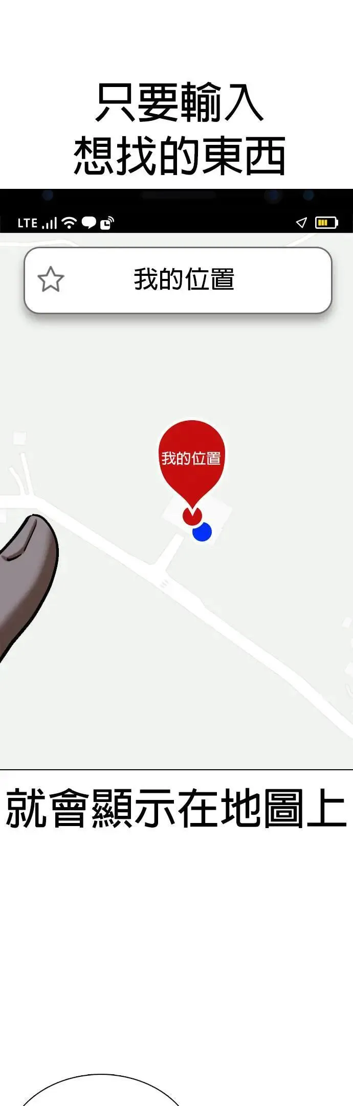 第57话 万能地图(1)_搜寻 第17页