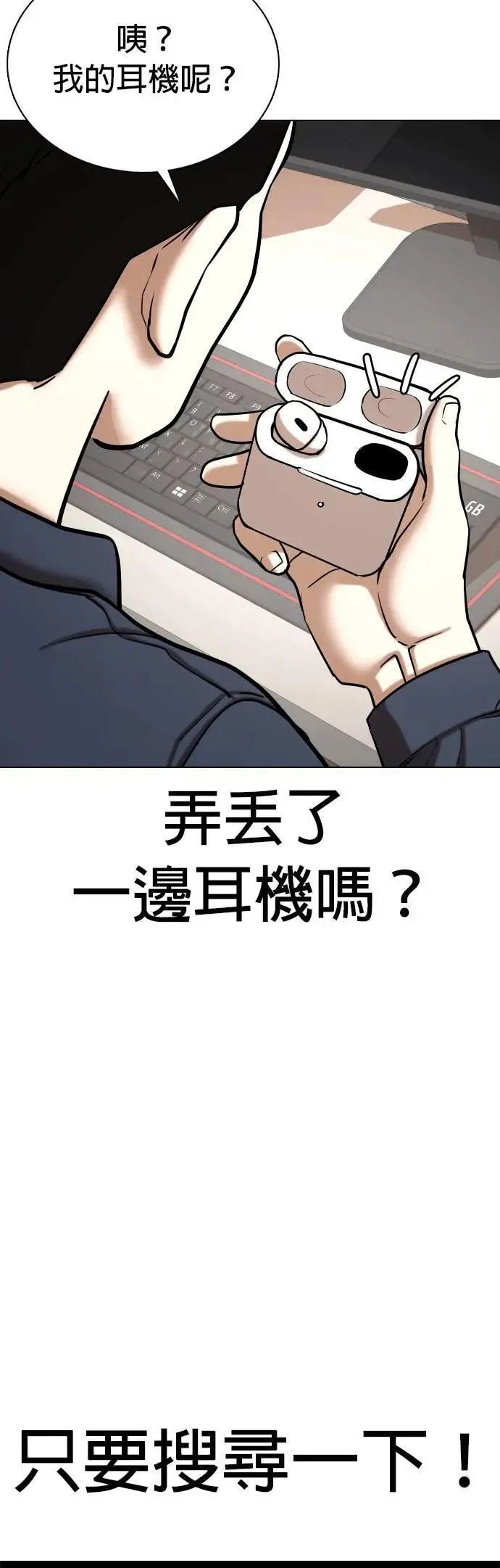 第57话 万能地图(1)_搜寻 第18页