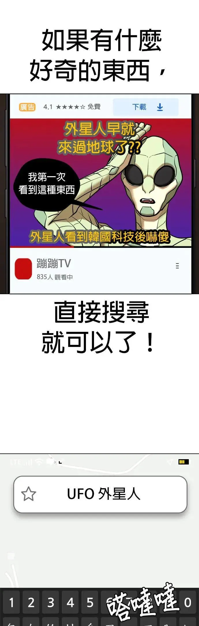 第57话 万能地图(1)_搜寻 第21页