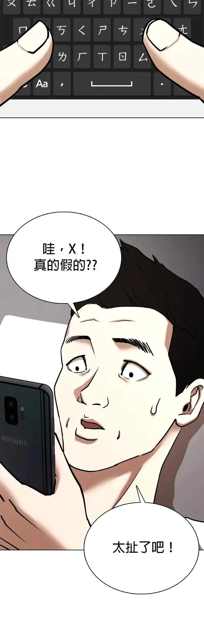 第57话 万能地图(1)_搜寻 第22页
