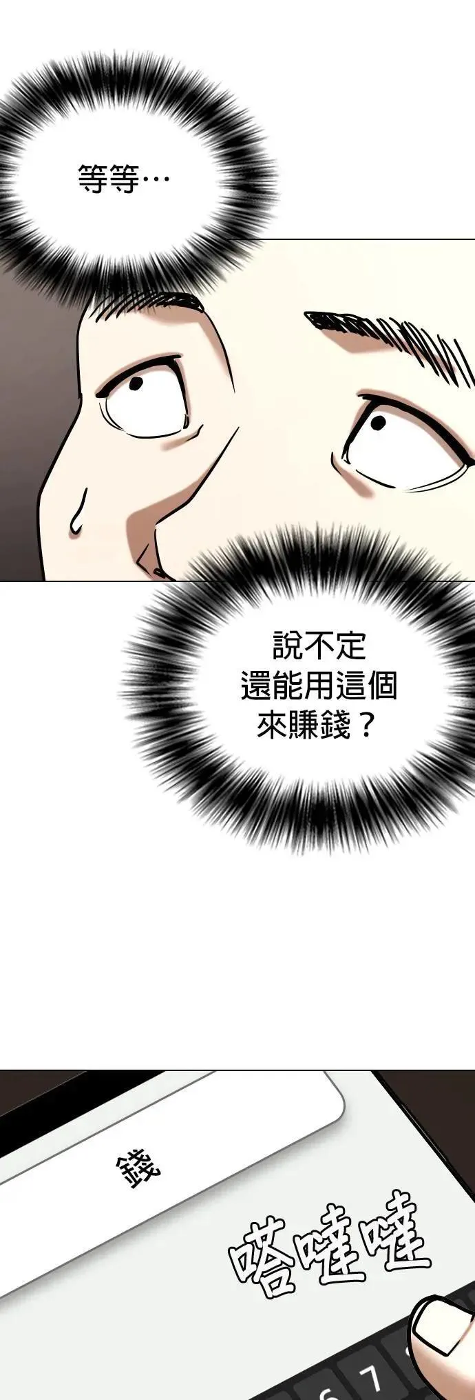第57话 万能地图(1)_搜寻 第23页
