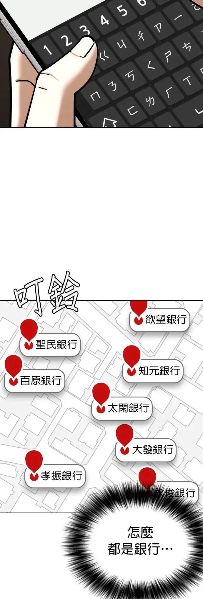 第57话 万能地图(1)_搜寻 第24页