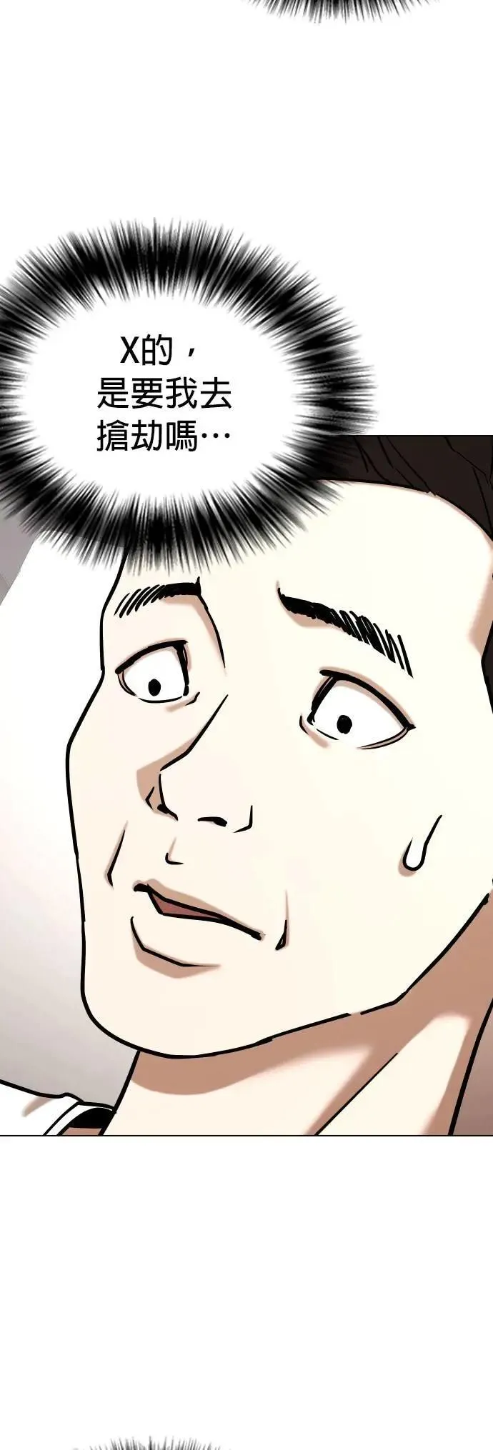 第57话 万能地图(1)_搜寻 第25页